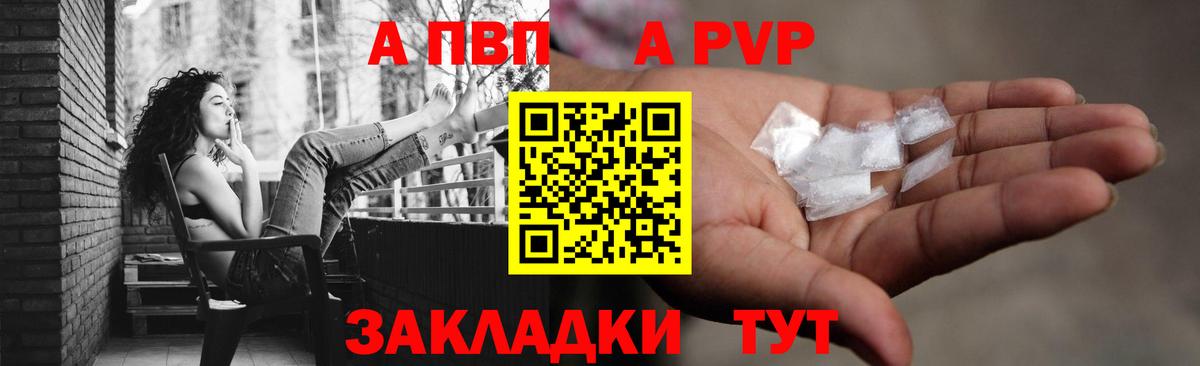 Alfa_PVP Соль  Alfa_PVP кристаллы  A-PVP  Вход с VPN  A PVP Соль  Кудымкар 