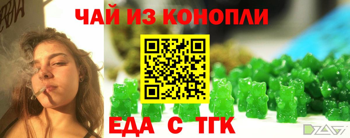Кудымкар  Печенье с ТГК конопля  Вход с VPN 