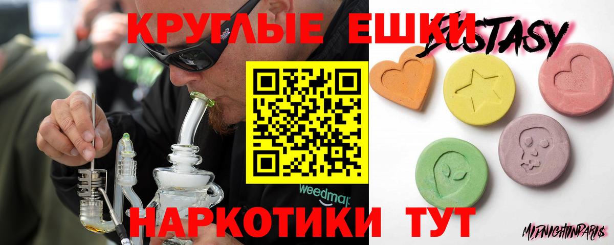 ЭКСТАЗИ 280мг Кудымкар
