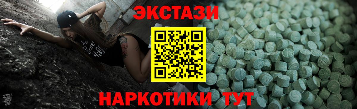 Экстази Дубай  Экстази 280 MDMA  Кудымкар  где продают наркотики  Вход с VPN 