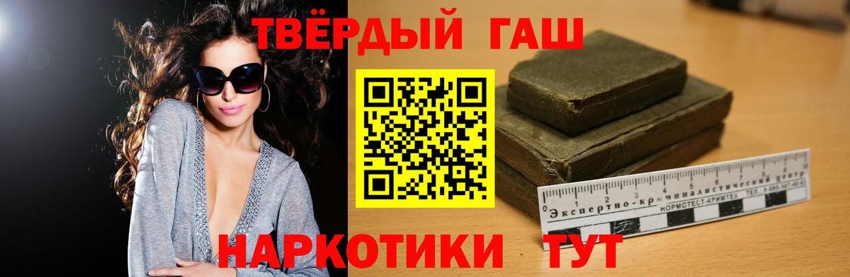 Кудымкар  продажа наркотиков  ГАШ AMNESIA HAZE  Вход с VPN  ГАШ хэш 