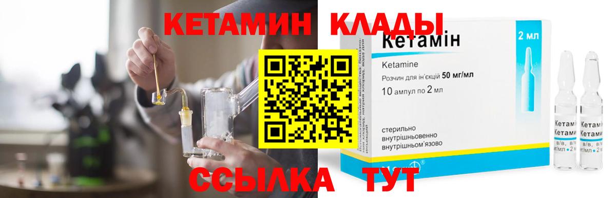 КЕТАМИН VHQ Кудымкар