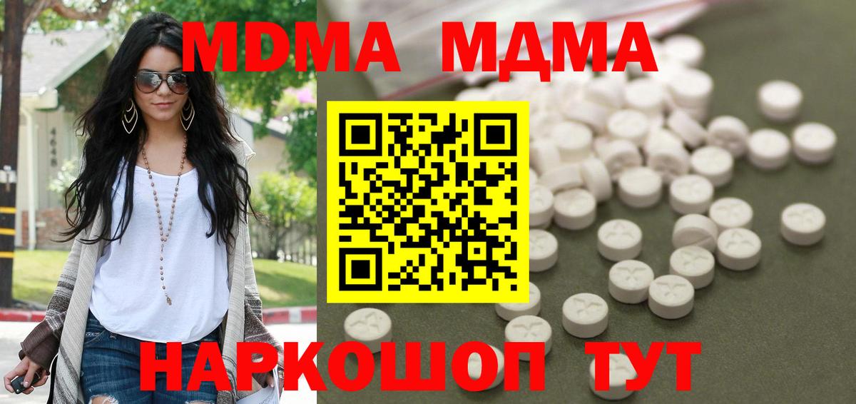 Кудымкар  МДМА молли  МДМА VHQ  Вход с VPN 
