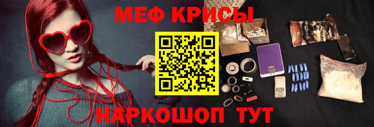 МЕФ мука  Вход с VPN  МЯУ-МЯУ mephedrone  Кудымкар 