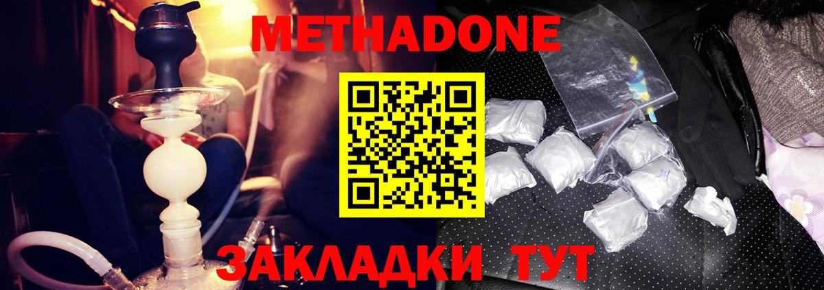 МЕТАДОН VHQ  МЕТАДОН VHQ  Вход с VPN  Кудымкар 
