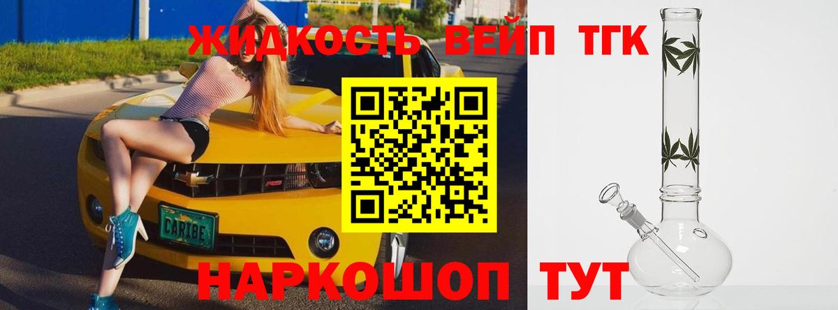 Кудымкар  Дистиллят ТГК концентрат  ТГК вейп с тгк  Вход с VPN 